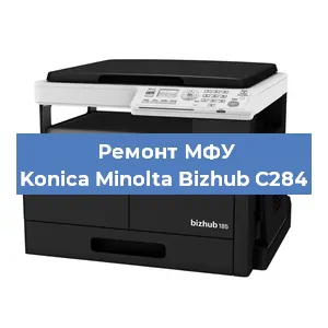 Ремонт МФУ Konica Minolta Bizhub C284 в Москве